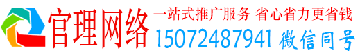 庆阳官理网络推广开户
